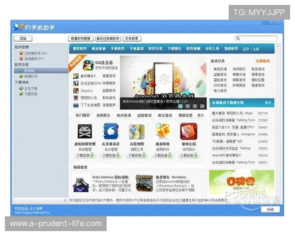 尊龙手机官方客户端下载安装流程全攻略，确保用户快速上手使用