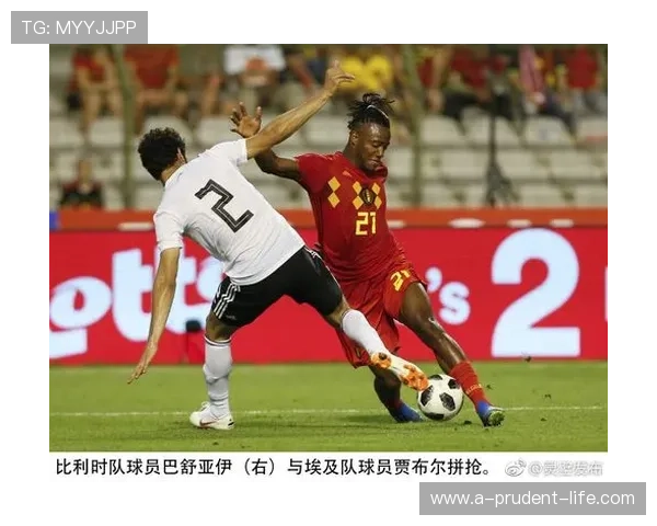 世界杯比利时对阵埃及直播入口详细指南与观看方法介绍